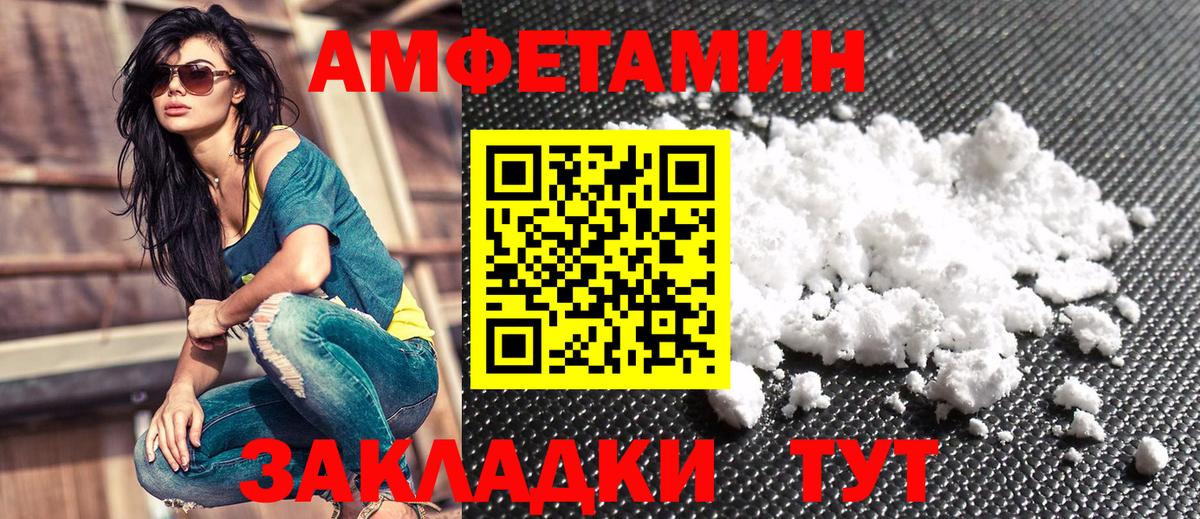 Amphetamine 97% Новоуральск