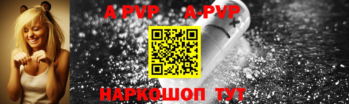 Новоуральск  APVP крисы CK  Вход с VPN 