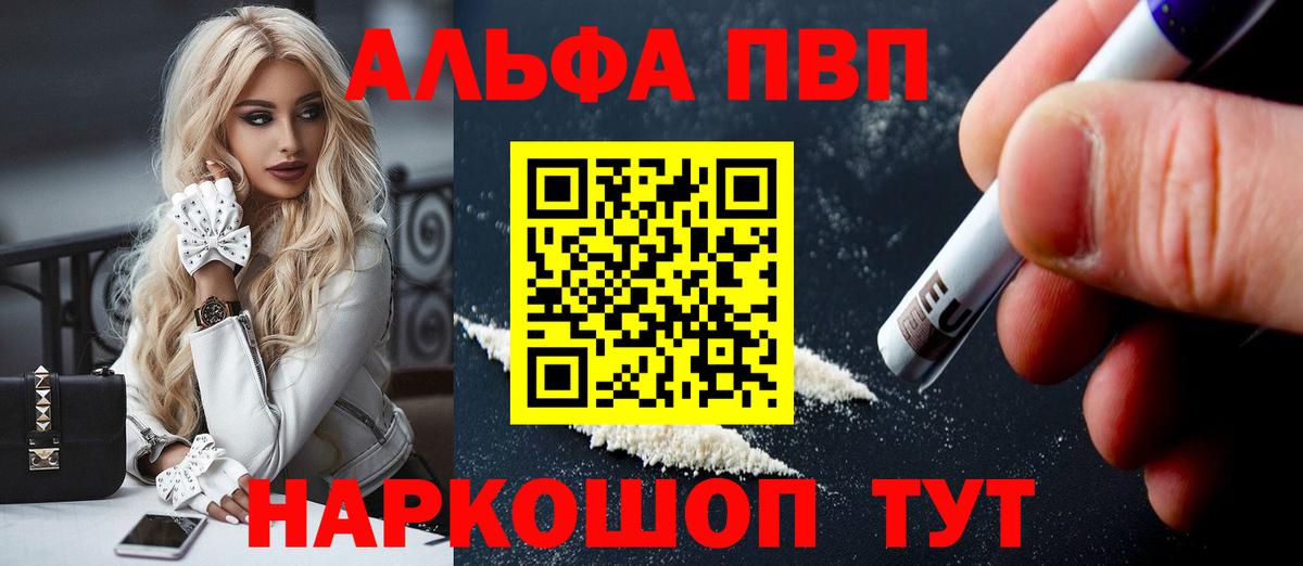 Альфа ПВП Соль Новоуральск