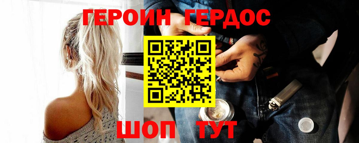 Героин герыч Новоуральск