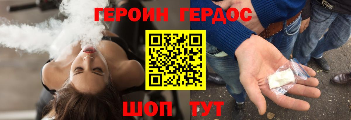 ГЕРОИН Heroin  Героин  Новоуральск  Вход с VPN 