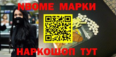 марки nbome Можайск