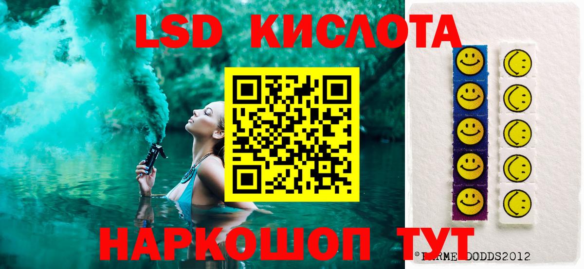 Лсд 25 экстази кислота  ЛСД экстази  ЛСД экстази ecstasy  Новоуральск  Вход с VPN 