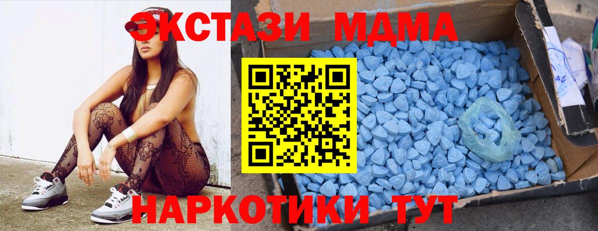 MDMA Molly Новоуральск