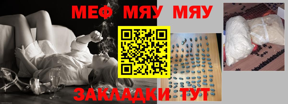 МЕФ кристаллы Новоуральск