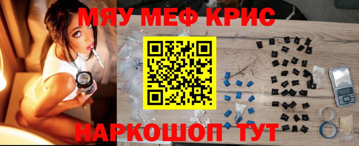 Меф  Вход с VPN  МЯУ-МЯУ мука  Новоуральск  МЕФ кристаллы 