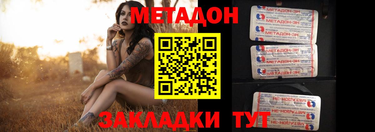 Новоуральск  Метадон methadone  Вход с VPN  МЕТАДОН мёд 