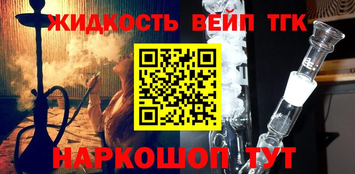 Новоуральск  Дистиллят ТГК вейп  купить   ТГК THC oil  Вход с VPN 